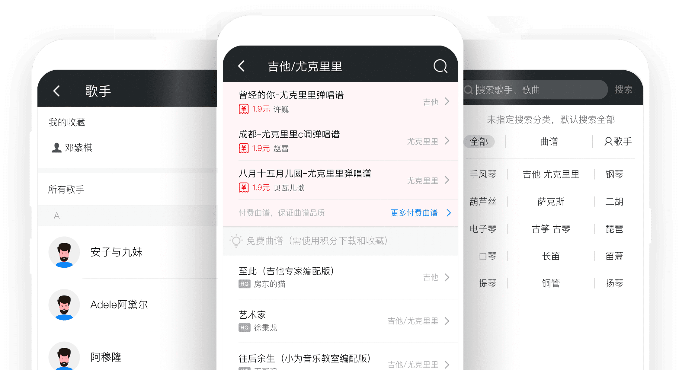 海量曲谱功能展示